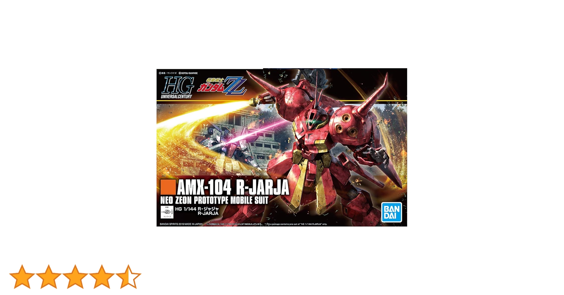 Amazon | HGUC 機動戦士ガンダムZZ R・ジャジャ 1/144スケール